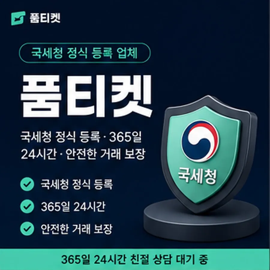 품티켓 틴캐시 회선의 소액결제 한도 한도가 정해지는 구조 안내 이미지