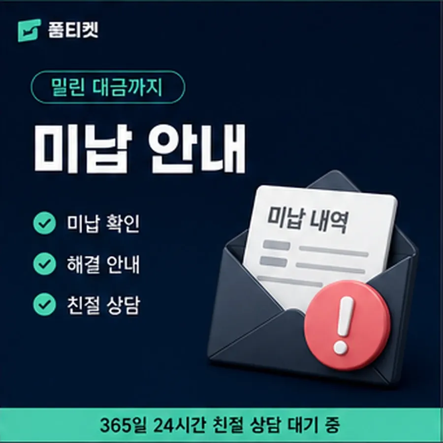 품티켓 틴캐시 회선의 소액결제 한도 증액이 되는 조건 안내 이미지