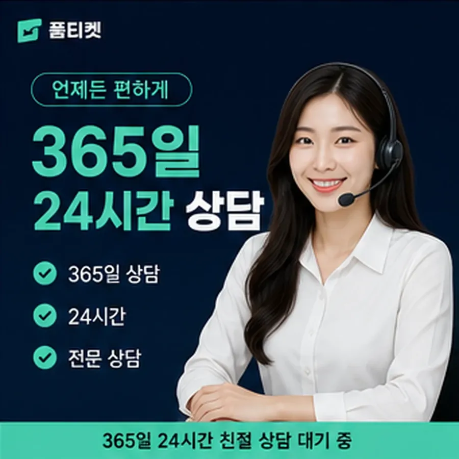 품티켓 틴캐시 회선의 소액결제 한도 확인 전 볼 것 안내 이미지