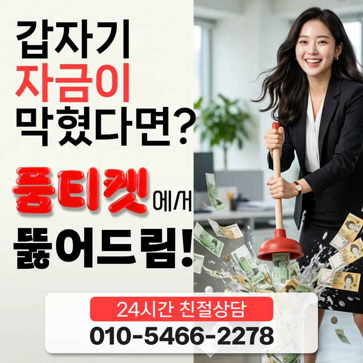 품티켓 유플러스정보이용료현금화 이용 기록 조회 안내 안내 이미지